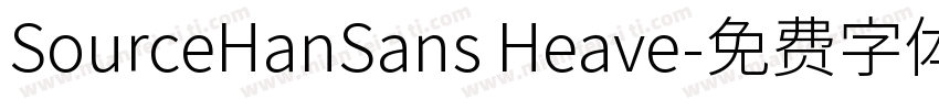 SourceHanSans Heave字体转换